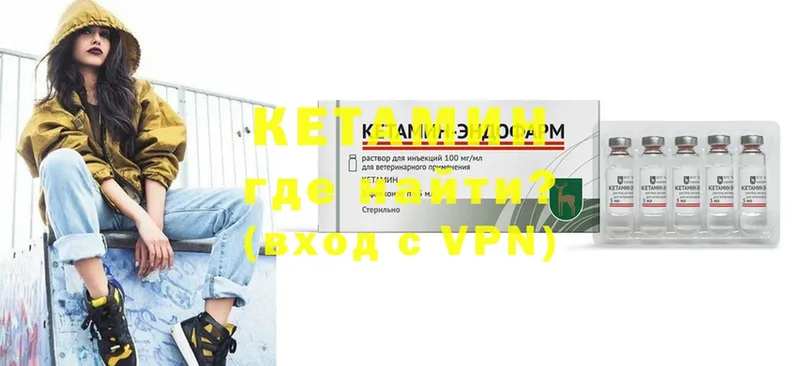 КЕТАМИН VHQ Новосибирск