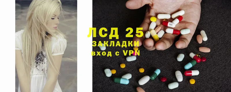 LSD-25 экстази кислота Новосибирск